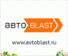 ������ ��� AvtoBlast