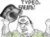 ������ ��� PycJlaH